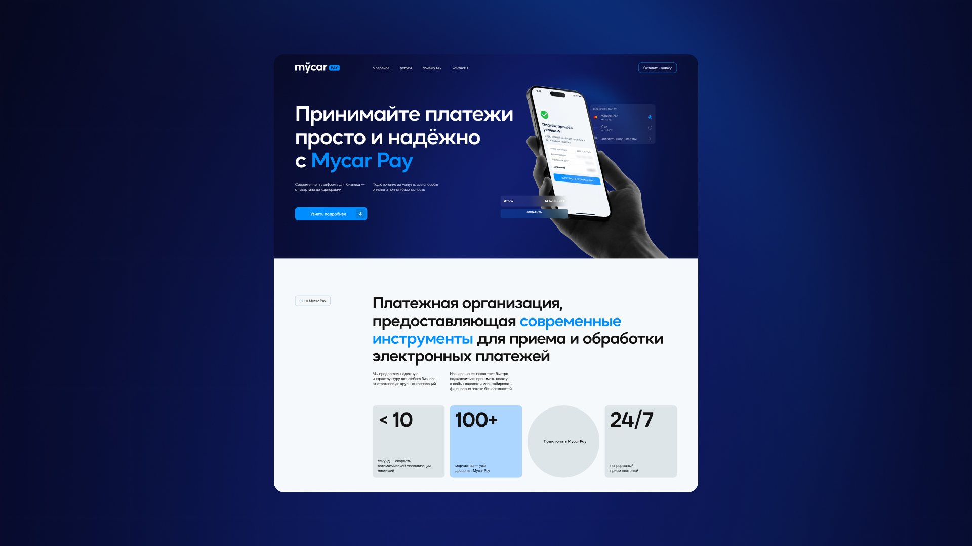 Mycar Pay Landing project image