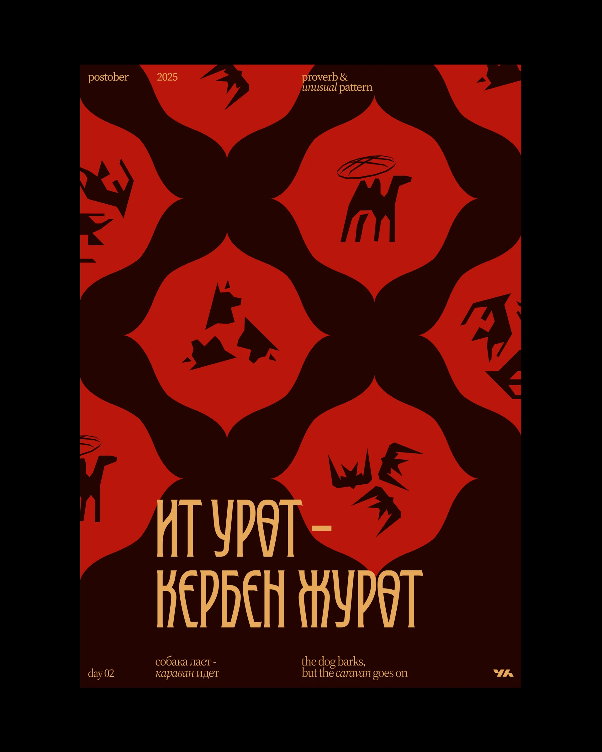 Kyrgyz proverb